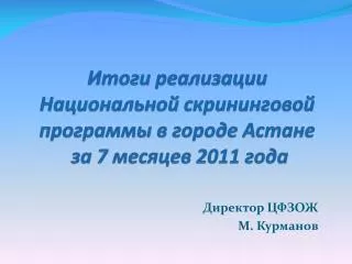 7 2011