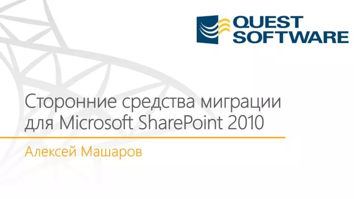 microsoft sharepoint 2010