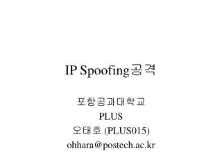 ip spoofing