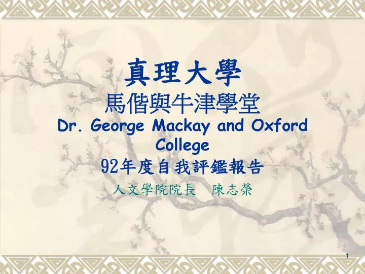 dr george mackay and oxford college 92