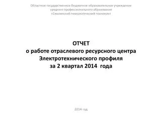 2 2014