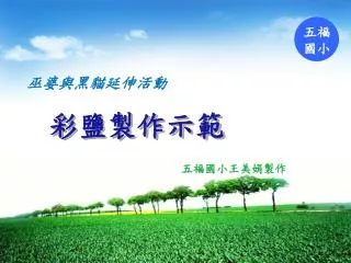 slide1