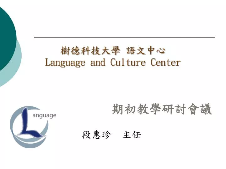 language and culture center