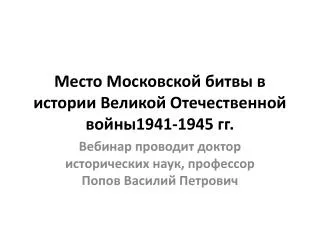 1941 1945