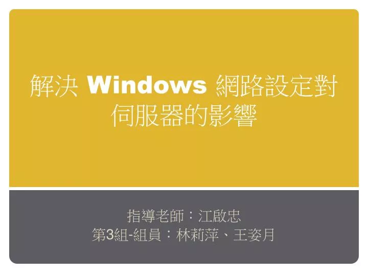 windows