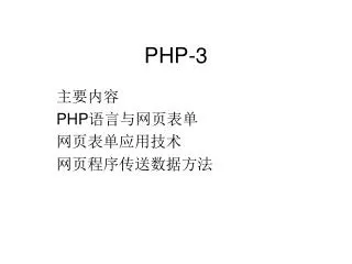 PHP-3