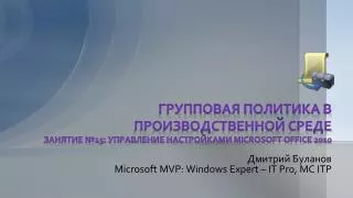 1 5 microsoft office 2010