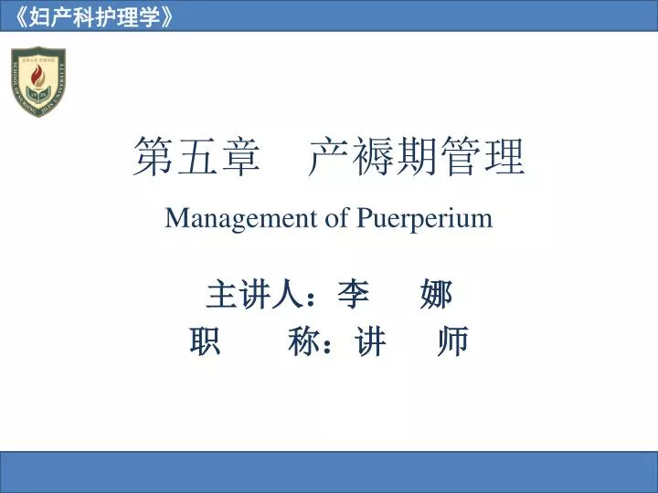 management of puerperium
