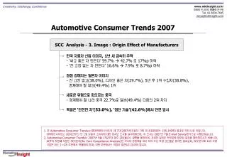 Automotive Consumer Trends 2007