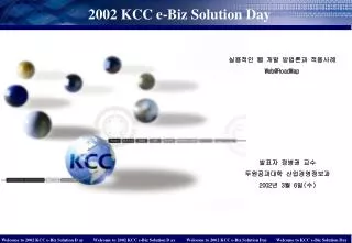 2002 KCC e-Biz Solution Day