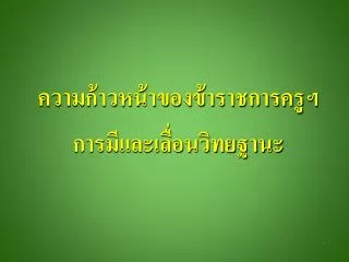 slide1