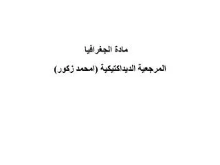 slide1
