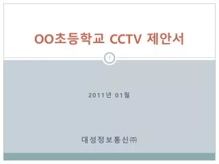 oo cctv
