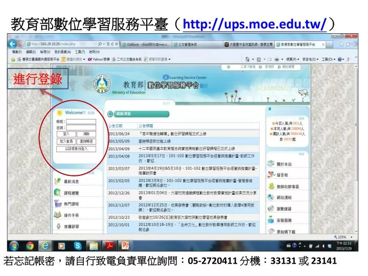 http ups moe edu tw