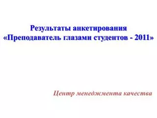 201 1