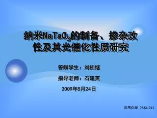 natao 3