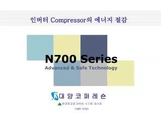 compressor
