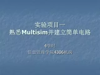 multisim