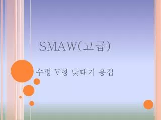 smaw v