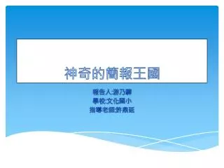 slide1
