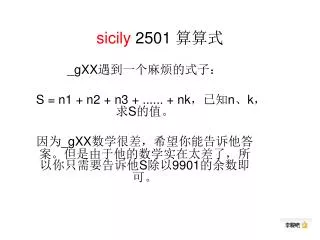 sicily 2501