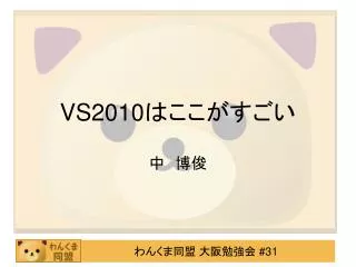 vs2010