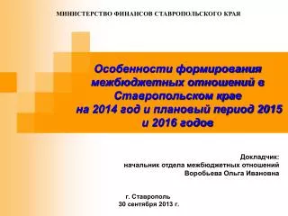 2014 2015 2016