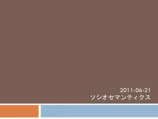 2011 06 21