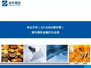 20140808