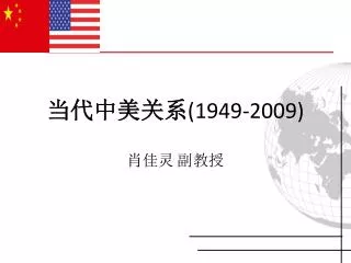 1949 2009