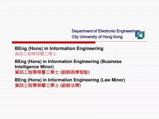 BEng (Hons) in Information Engineering ?? ????????