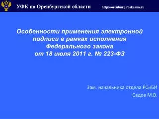 18 2011 223