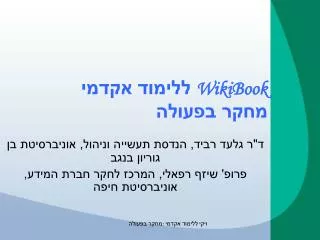 wikibook