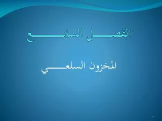 slide1