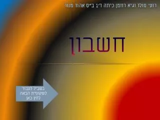 slide1