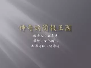 slide1