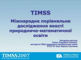 timss