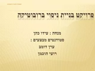 slide1
