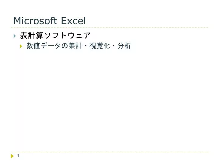 microsoft excel