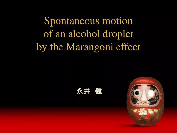 spontaneous motion of an alcohol droplet by the marangoni effect