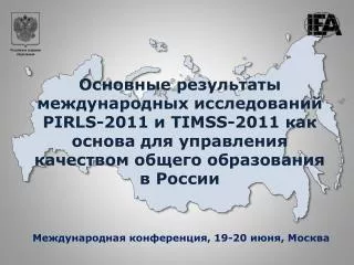 pirls 2011 timss 2011