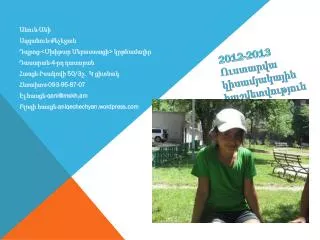 2012 2013