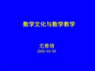 2005 03 05