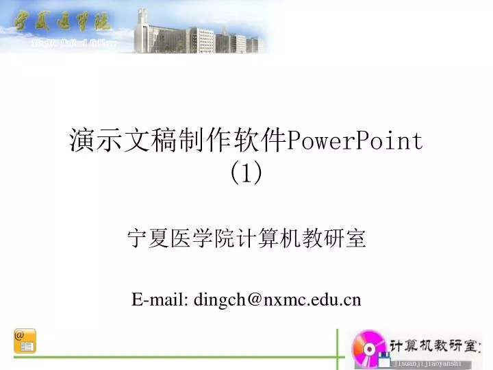 powerpoint 1