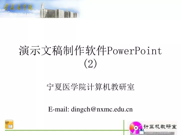 powerpoint 2