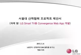 lg smart tv convergence web app
