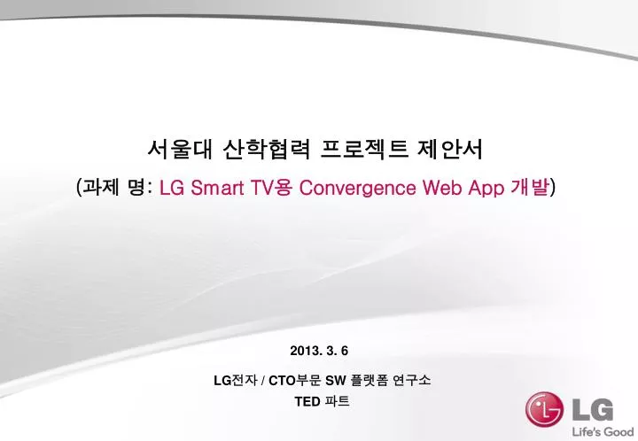 lg smart tv convergence web app