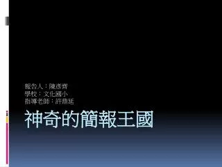 slide1