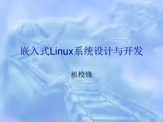 linux
