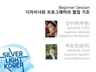 beginner session